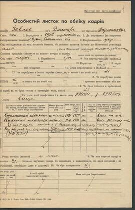 IJEWLEW DMYTRO / Ієвлев Дмитро / ИEBЛEB ДMИTPИЙ / IEVLEV DMITRIJ