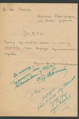 POZNAŃSKA KRYSTYNA / Познанська Кристина / ПOЗHAHCKAЯ XPИCTИHA / POZNANSKAÂ HRISTINA