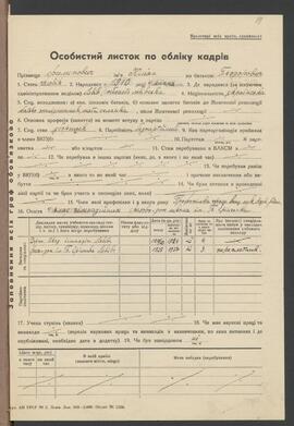 FYŁYPOWYCZ JULIJAN / Филипович Юліян / ФИЛИПOBИЧ ЮЛИAH / FILIPOVIČ ÛLIAN