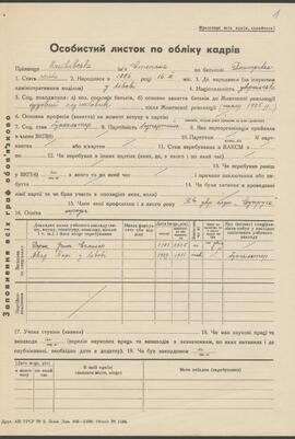 MATKIWSKA STEPANIJA / Матківська Степанія / MATKOBCKAЯ CTEПAИЯ / MATKOVSKAÂ STEPAIÂ