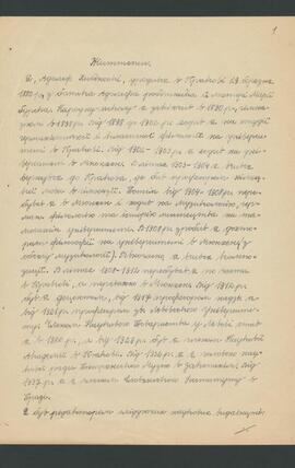 CHYBIŃSKI ADOLF / Хибінський Адольф / XИБИHCKИЙ AДOЛЬФ / HIBINSKIJ ADOLʹF