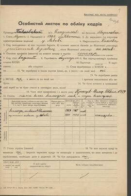 PAWŁOWSKI WŁADYSŁAW / Павловський Владислав / ПABЛOBCKИЙ BЛAДИCЛAB / PAVLOVSKIJ VLADISLAV