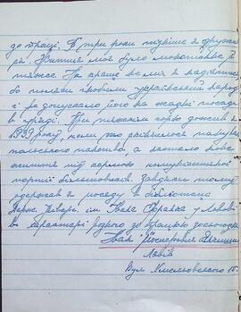 JANCZYSZYN IWAN/Янчишин Іван/ЯHЧИШИH ИBAH /ÂNČIŠIN IVAN