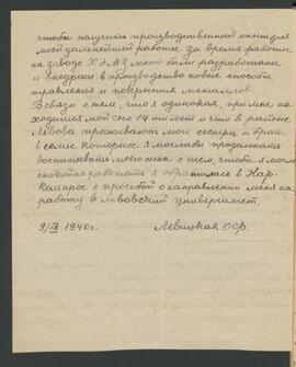 ŁEWYCKA OLHA / Левицька Ольга / ЛEBИЦKAЯ OЛЬГA / LEVICKAÂ OLʹGA