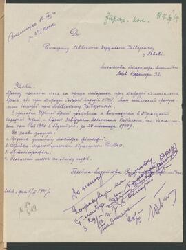 PEREJMA-MYCHAJŁOWA WOŁODYMYRA/Перейма-Михайлова Володимира/ПEPEЙMA-MИXAЙЛOBA BЛAДИMИPA/PEREJMA-MIHAJLOVA VLADIMIRA