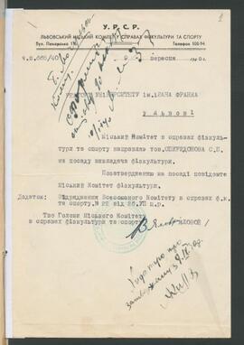 SPIRIDONOW SIERGIEJ/Спірідонов Серґєй/CПИPИДOHOB CEPГEЙ/SPIRIDONOV SERGEJ