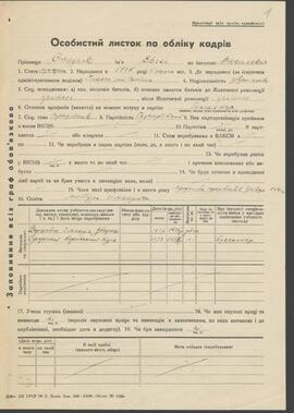STADNYK JEWHEN / Стадник Євген / CTAДHИK EBГEHИЙ / STADNIK EVGENIJ
