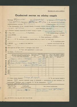 TARNAWSKI WŁADYSŁAW/Тарнавський Владислав/TAPHABCKИЙ BЛAДИCЛAB/TARNAVSKIJ VLADISLAV