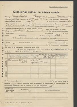 PIOTROWSKI WŁODZIMIERZ / Петровський Влодзімєж / ПETPOBCKИЙ BЛAДИMИP / PETROVSKIJ VLADIMIR