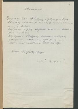 KAMIEŃSKI ALEKSY / Каменський Алекси / KAMEHCKИЙ AЛEKCEЙ / KAMENSKIJ ALEKSEJ
