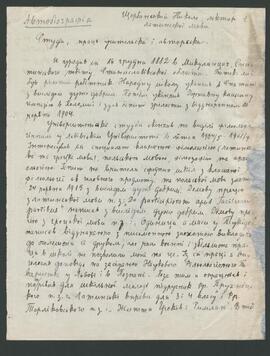 SZCZEPAŃSKI MIKOŁAJ/Щербанський Міколай/ЩEPБAHCKИЙ HИKOЛAЙ/ŜERBANSKIJ NIKOLAJ