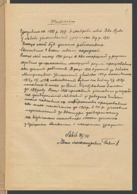 PAWLIK JAN/Павлік Ян/ПABЛИK ИBAH/PAVLIK IVAN