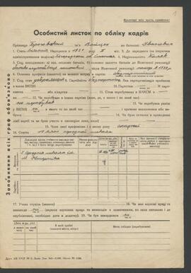 BROGOWSKI WOJCIECH/Броговський Войцех/БPOГOBCKИЙ BOЙЦEX/BROGOVSKIJ VOJCEH