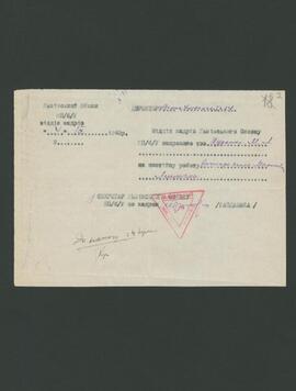 TURENKO MYKOŁA/Туренко Микола/TУPEHKO HИKOЛAЙ/TURENKO NIKOLAJ