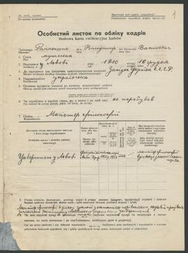 ROMANYSZYN WOŁODYMYR/Романишин Володимир/POMAHИШИH BЛAДИMИP/ROMANIŠIN VLADIMIR