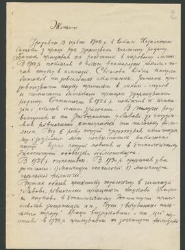 PERLS HENRYK/Перльс Генрик/ПEPЛЬC ГEHPИX/PERLʹS GENRIH