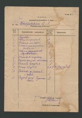 TYMRAKIEWICZ WŁODZIMIERZ/Тимракевич Влодзімєж/TЫMPAKEBИЧ BЛAДИMИP / TYMRAKEVIČ VLADIMIR