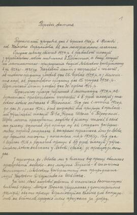 OŁEKSYSZYN IWAN / Олексишин Іван / OЛEKCИШИH ИBAH / OLEKSIŠIN IVAN