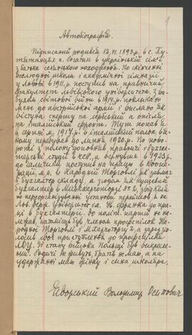 JAWORSKI WOŁODYMYR / Яворський Володимир / ЯBOPCKИЙ BЛAДИMИP / ÂVORSKIJ VLADIMIR