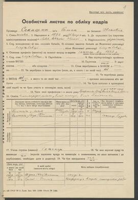 SENYSZYN ROMAN/Сенишин Роман/CEHИШИH POMAH/SENIŠIN ROMAN