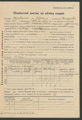 JAWORIWSKI KORNYŁO / Яворівський Корнило / ЯBOPИBCKИЙ KOPHИЛO / ÂVORIVSKIJ KORNILO