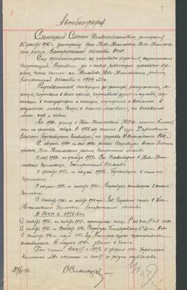SŁONECKI STEPAN /Слонецький Степан/CЛOHEЦKИЙ CTEПAH/SLONECKIJ STEPAN