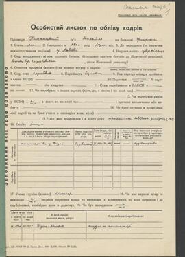 PEŻANSKI MYCHAJŁO / Пежанський Михайло / ПEЖAHCKИЙ MИXAИЛ / PEŽANSKIJ MIHAIL