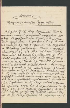 HORODYSKI WOŁODYMYR/Городиський Володимир/ГOPOДИCKИЙ BЛAДИMИP/GORODISKIJ VLADIMIR