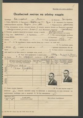 CHOMYCKI MYKOŁA / Хомицький Микола / XOMИЦKИЙ HИKOЛAЙ / HOMICKIJ NIKOLAJ
