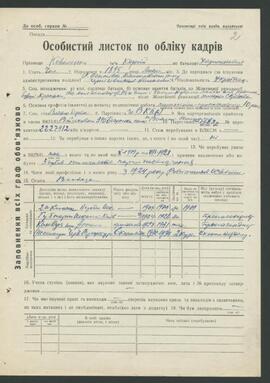 KOWAŁENKO KORNIJ/Коваленко Корній/KOBAЛEHKO KOPHEЛИЙ/KOVALENKO KORNELIJ