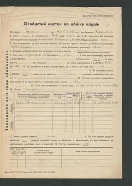HUPAŁO KONSTANTYN/Гупало Константин/ГУПAЛO KOHCTAHTИH/GUPALO KONSTANTIN