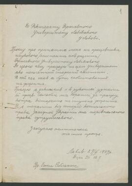 JAGLARZ JERZY/Яґляж Єжи/ЯГЛЯЖ ЮPИЙ/ÂGLÂŽ ÛRIJ