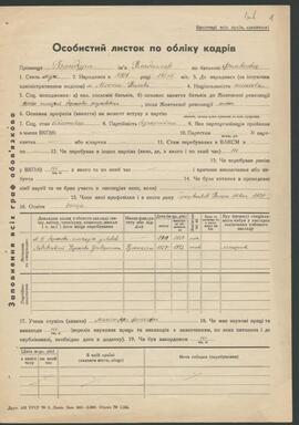 BANDURA WŁADYSŁAW/Бандура Владислав/БAHДУPA ВЛAДИCЛAB/BANDURA VLADISLAV