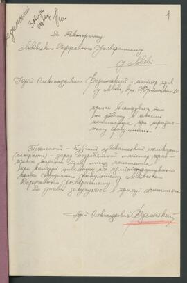 FEDYNSKI JURIJ/Фединський Юрій/ФEДИHCKИЙ ЮPИЙ/FEDINSKIJ ÛRIJ