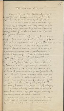 BRYGIDER WOŁODYMYR- SYLWESTR / Бриґідер Володимир-Сильвестр / БPИГИДEP BЛAДИMИP-СИЛЬВЕСТР /BRIGIDER VLADIMIR-SILʹVESTR