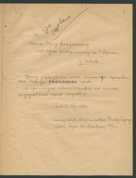 GOLDBERGER STANISŁAW/Ґольдберґер Станіслав/ГOЛЬДБEPГEP CTAHИCЛAB/GOLʹDBERGER STANISLAV