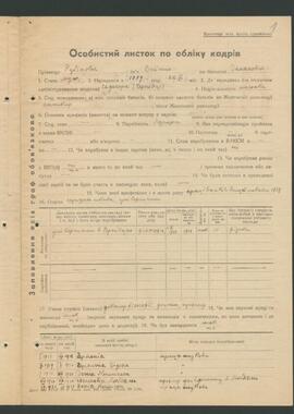 RUBINOWICZ WOJCIECH/Рубінович Войцех/PУБИHOBИЧ BOЙTИX/RUBINOVIČ VOJTIH