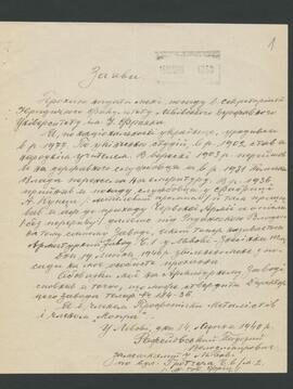 ROŻEJOWSKI TEODOZIJ/Рожейовський Теодозій/POЖEЁBCKИЙ TEOДOЗИЙ/ROŽEËVSKIJ TEODOZIJ