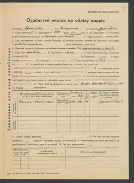 ADAMICZKA WŁODZIMIERZ/Адамічка Влодзімєж/AДAMИЧKA BЛAДИMИP/ADAMIČKA VLADIMIR