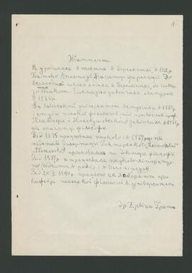 GROTEN ERWIRA/Ґротен Ервіна/ГPOTEH ЭPBИHA /GROTEN ÈRVINA
