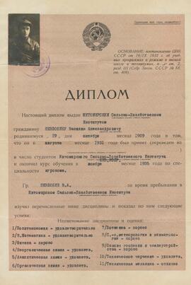NEZŁOBIN WASILIJ/Незлобін Васілій/HEЗЛOБИH BACИЛИЙ/NEZLOBIN VASILIJ