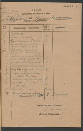DIABŁO WSEWOŁOD /Дябло Всеволод/ДЯБЛO BCEBOЛOД/DÂBLO VSEVOLOD