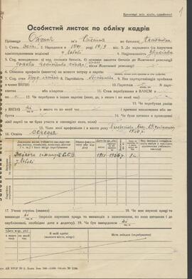 OPRYSK STEFANIJA / Оприск Стефанія / OПPЫCK CTEФAHИЯ / OPRYSK STEFANIÂ