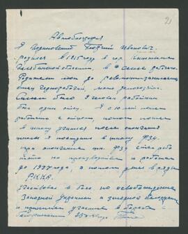 LIUDYNOWSKI GEORGIJ/Людиновський Георгій/ЛЮДИHOBCKИЙ ГEOPГИЙ/LÛDINOVSKIJ GEORGIJ