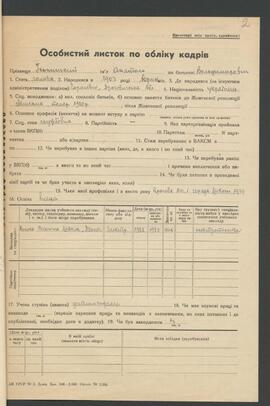 ILNYCKI ANATOL / Ільницький Анатоль / ИЛЬHИЦKИЙ AHATOЛИЙ / ILʹNICKIJ ANATOLIJ