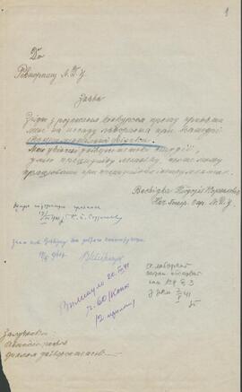 WOJEWIDKA TEODOZIJ / Воєвідка Теодозій / BOEBИДKA ТEOДOЗИЙ / VOEVIDKA TEODOZIJ