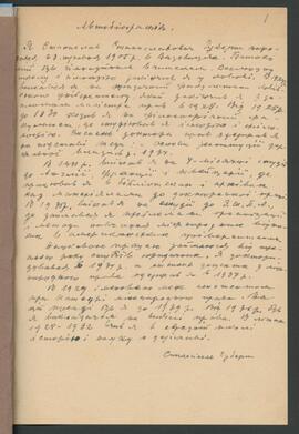 HUBERT STANISŁAW /Губерт Станіслав/ГУБEPT CTAHИCЛAB/GUBERT STANISLAV