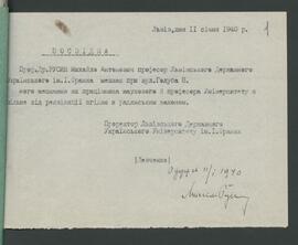 RUSYN MYCHAJŁO / Русин Михайло / PУCИH MИXAИЛ / RUSIN MIHAIL