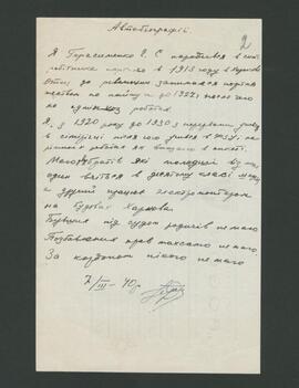 HERASYMENKO JEWHENIJ/Герасименко Євгеній/ГEPACИMEHKO ЕBГEHИЙ/GERASIMENKO EVGENIJ