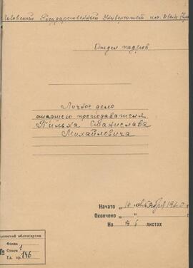 PILCH STANISŁAW  / Пільх Станіслав / ПИЛЬX CTAHИCЛAB / PILʹH STANISLAV